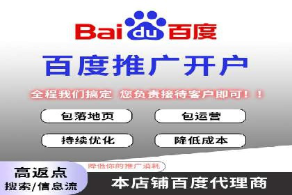 百度推广代运营策略解读：如何精准投放广告